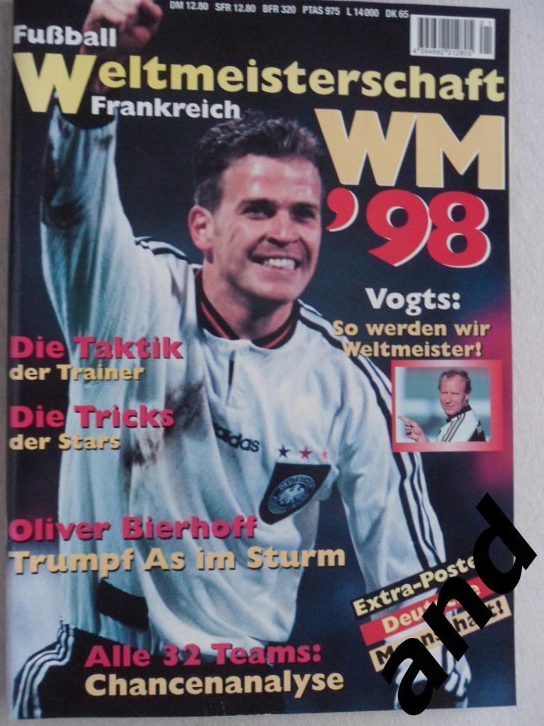 спецвыпуск Чемпионат мира по футболу 1998 г. (большой постер сб.Германии)