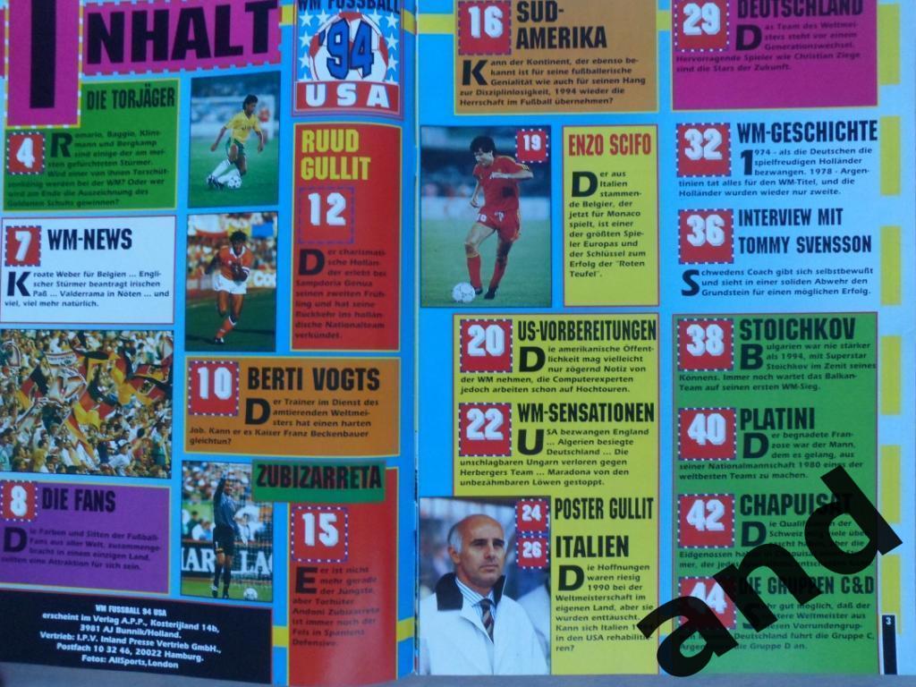 Спецвыпуск чемпионат мира по футболу 1994 (большой постер Гуллит) 2