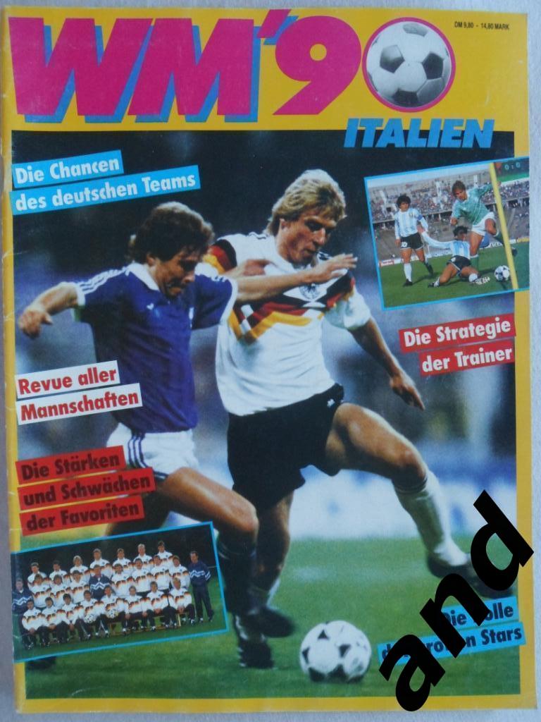 спецвыпуск - Чемпионат мира по футболу 1990 г.