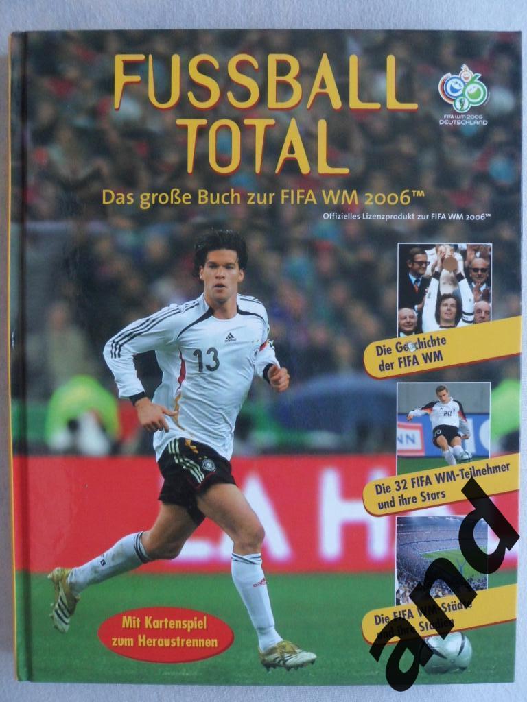 Фотоальбом Чемпионат мира по футболу 2006 + бонус