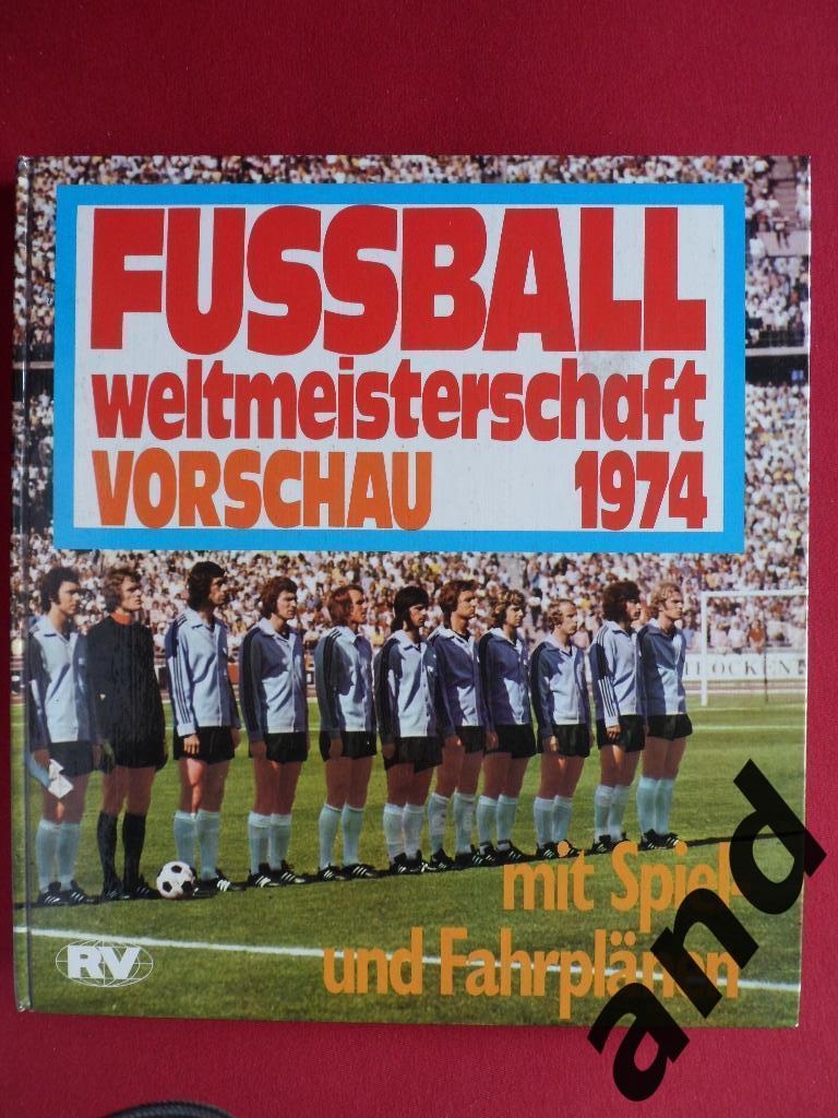 книга-фотоальбом Чемпионат мира по футболу 1974 г..