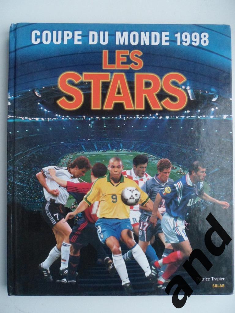 фотоальбом Звезды чемпионата мира по футболу 1998