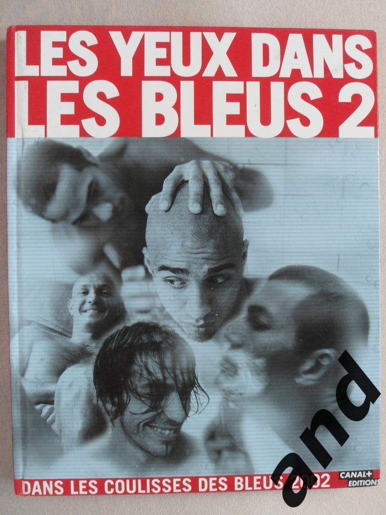 фотоальбом Сборная Франции по футболу 2002