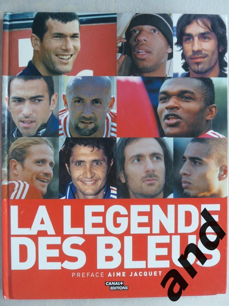 фотоальбом Звезды сборной Франции по футболу 1998-2004 (постеры игроков)