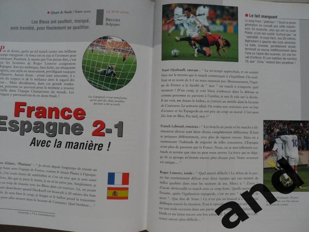 фотоальбом сб.Франции - чемпион мира 1998 и Европы 2000 по футболу 2