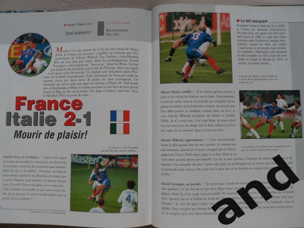 фотоальбом сб.Франции - чемпион мира 1998 и Европы 2000 по футболу 3