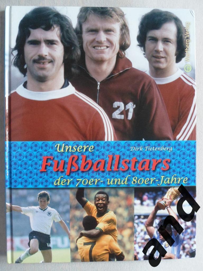 фотоальбом Звезды немецкого футбола 70-80-х годов