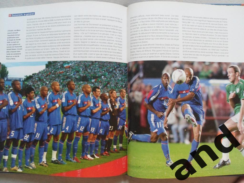 книга-Фотоальбом - Поколение Зидана (футбол. сб. Франции) 1
