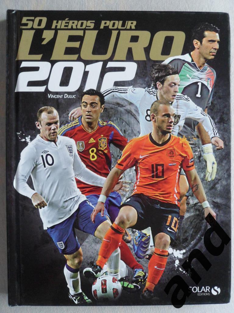 фотоальбом 50 Звезд чемпионата Европы по футболу 2012 (постеры игроков)