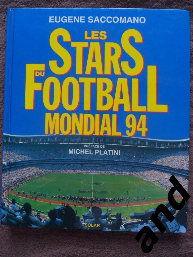 Фотоальбом Звезды Чемпионата мира по футболу 1994 (постеры игроков)