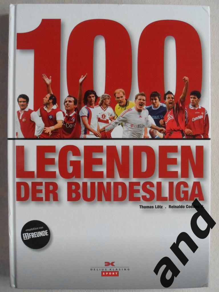 Фотоальбом 100 Звезд бундеслиги (с постерами игроков)