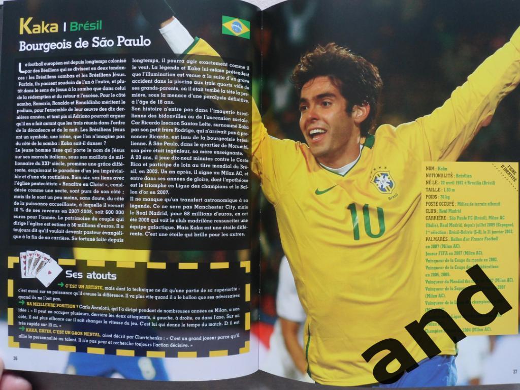 фотоальбом 50 героев чемпионата мира по футболу 2010 (постеры игроков) 4