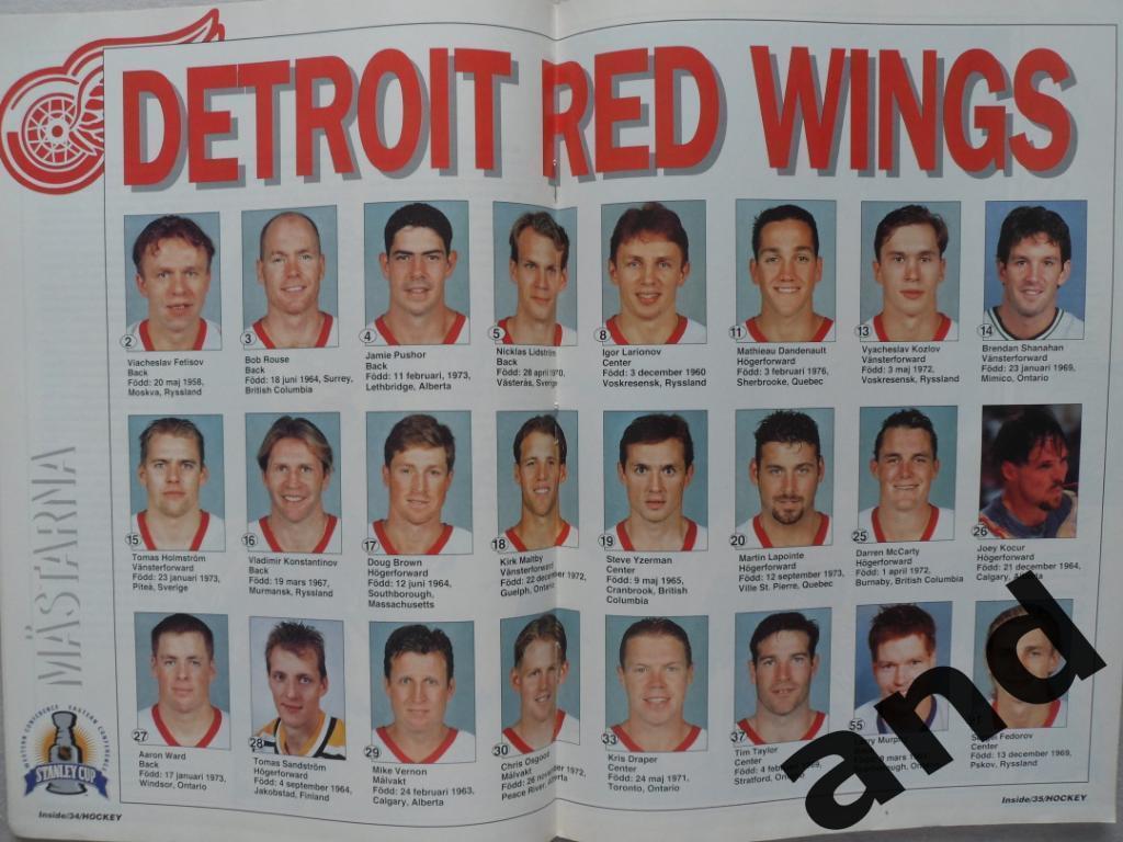 журнал Хоккей (Inside Hockey) №8 (1997) + большой постер Детройт 3