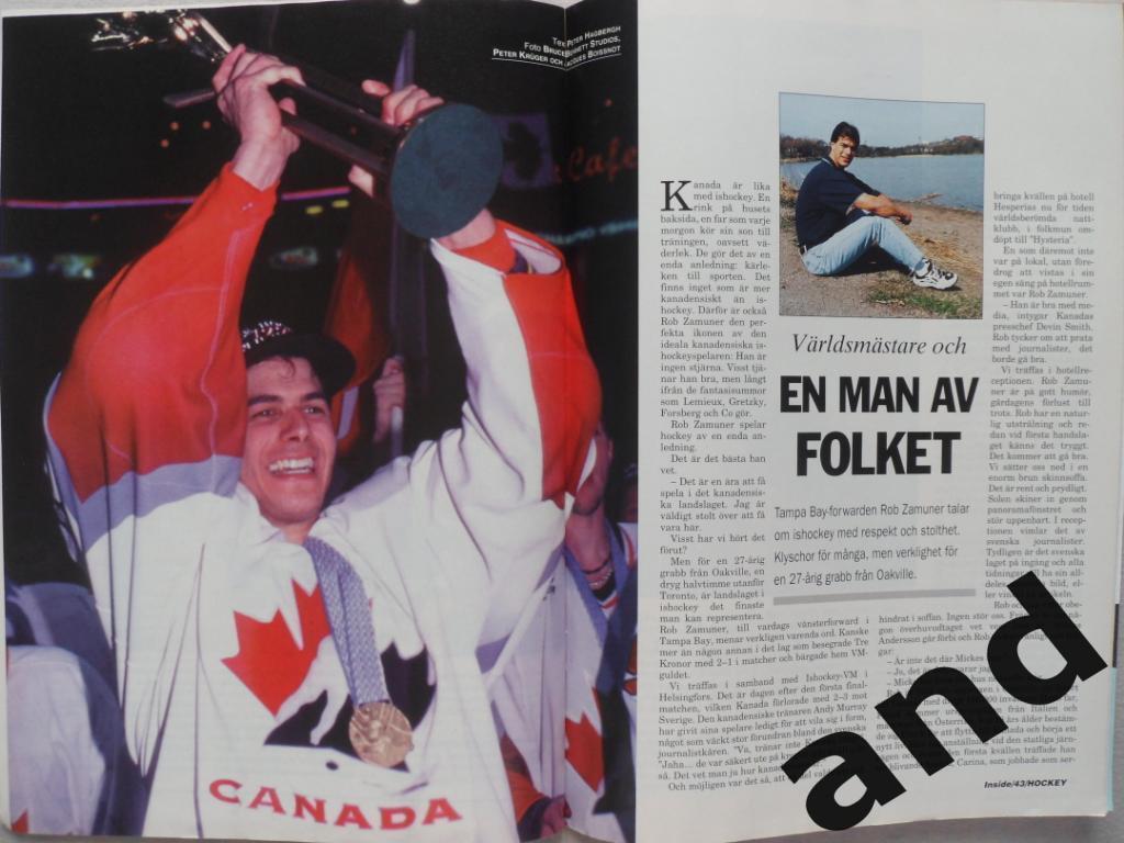 журнал Хоккей (Inside Hockey) №8 (1997) + большой постер Детройт 4