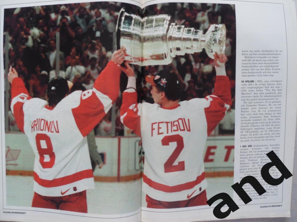 журнал Хоккей (Inside Hockey) №8 (1997) + большой постер Детройт 5