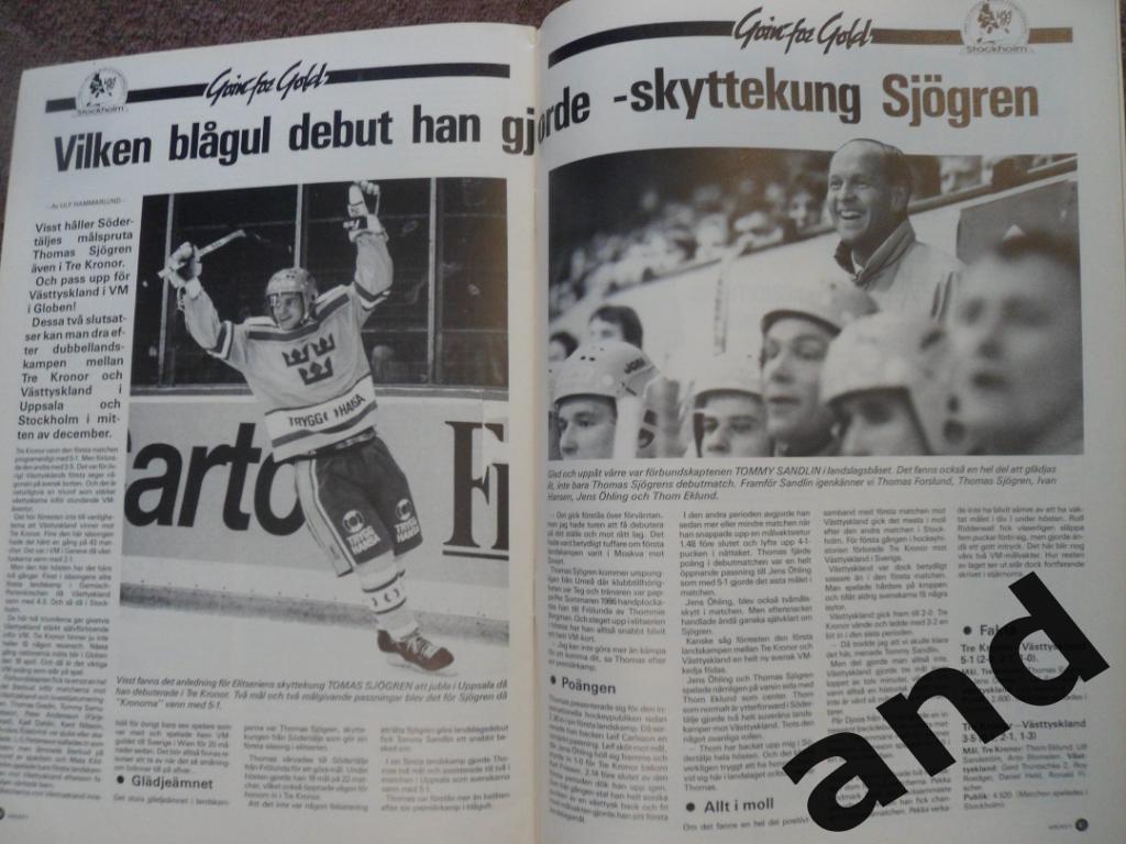 журнал Хоккей (Швеция) № 12 (1988) большой постер Бергквист 3
