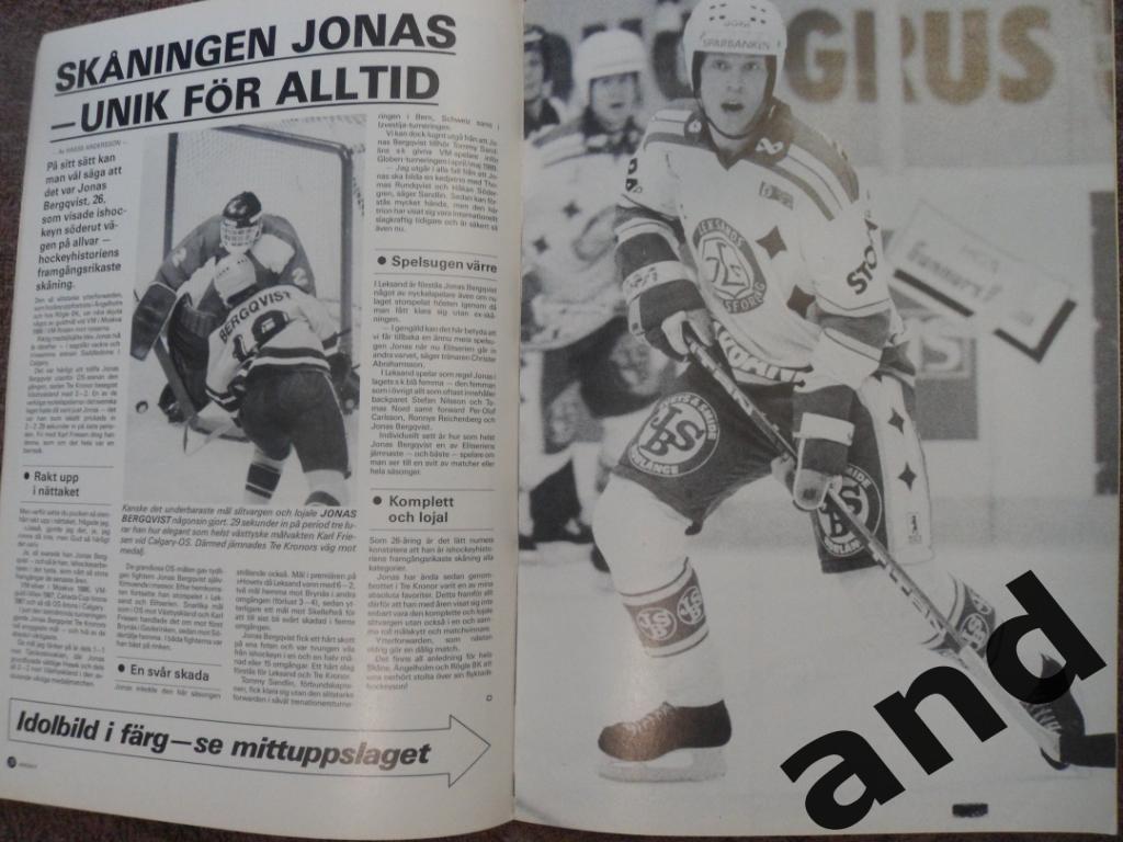 журнал Хоккей (Швеция) № 12 (1988) большой постер Бергквист 4