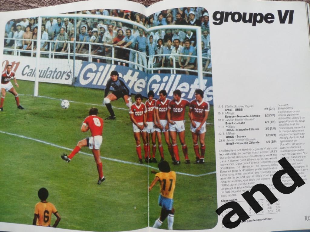 фотоальбом - Чемпионат мира по футболу 1982 г 7