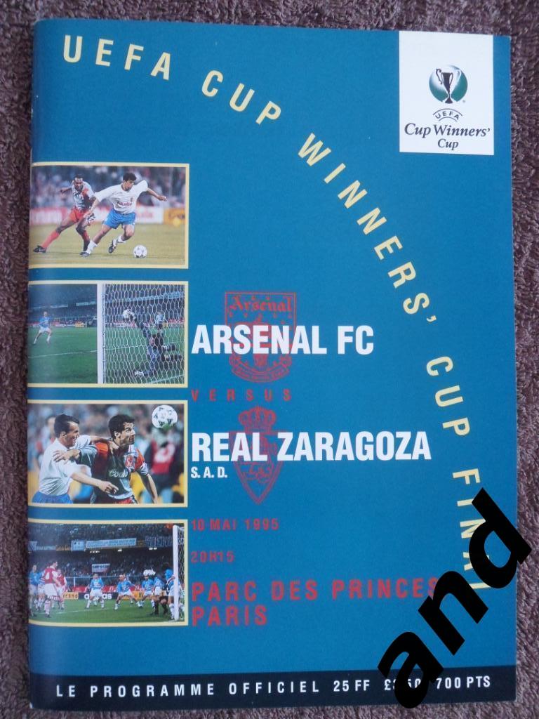 программа Арсенал - Реал Сарагоса (Кубок Кубков 1995 Финал)