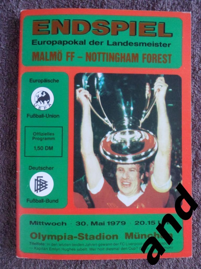 программа Мальме - Ноттингем Форест Кубок Чемпионов 1979 Финал