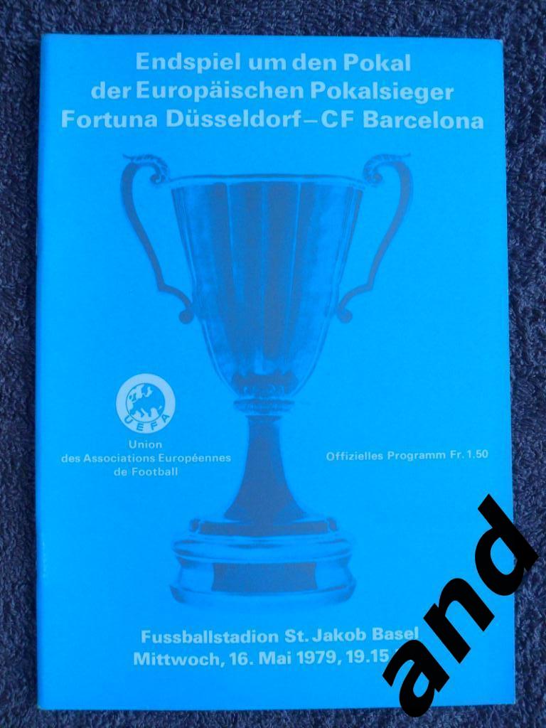 программа Фортуна - Барселона (Кубок Кубков 1979 Финал)
