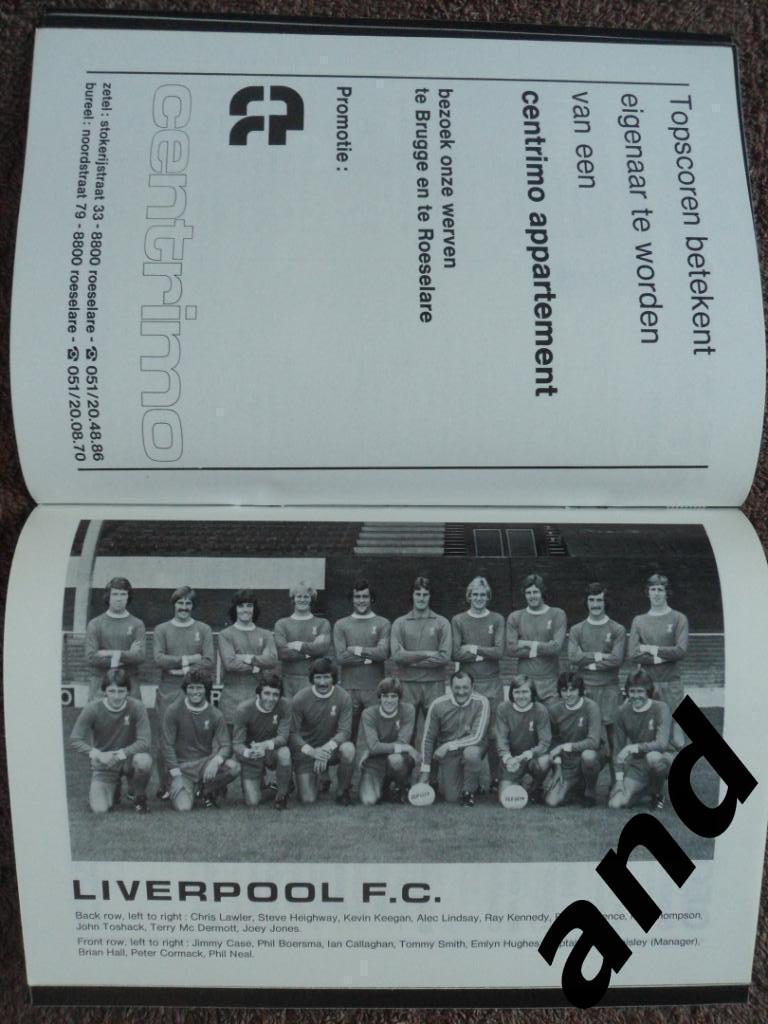 программа Брюгге - Ливерпуль (Кубок УЕФА 1976 Финал) 1