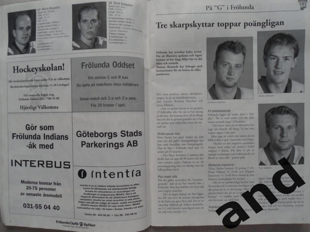 хоккейный клуб Фрелунда (Швеция) - стадионная программа, 2000 г. 3