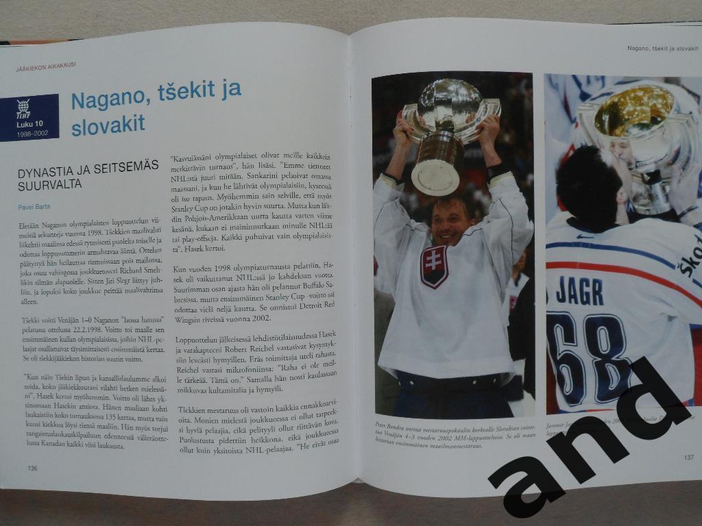 фотоальбом История мирового хоккея (IIHF). 3