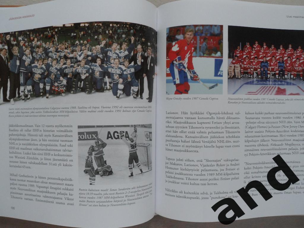 фотоальбом История мирового хоккея (IIHF). 4