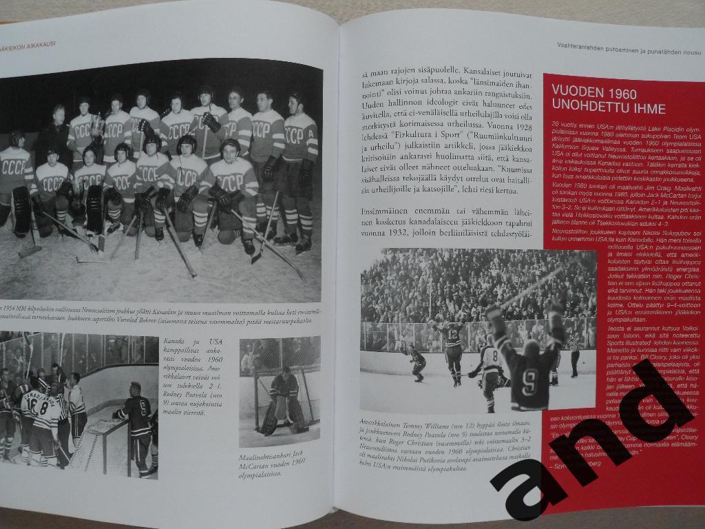 фотоальбом История мирового хоккея (IIHF). 6