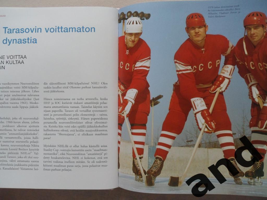 книга-фотоальбом - История мирового хоккея (451 стр.!) 3