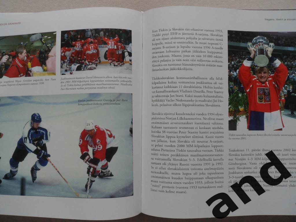 книга-фотоальбом - История мирового хоккея (451 стр.!) 4