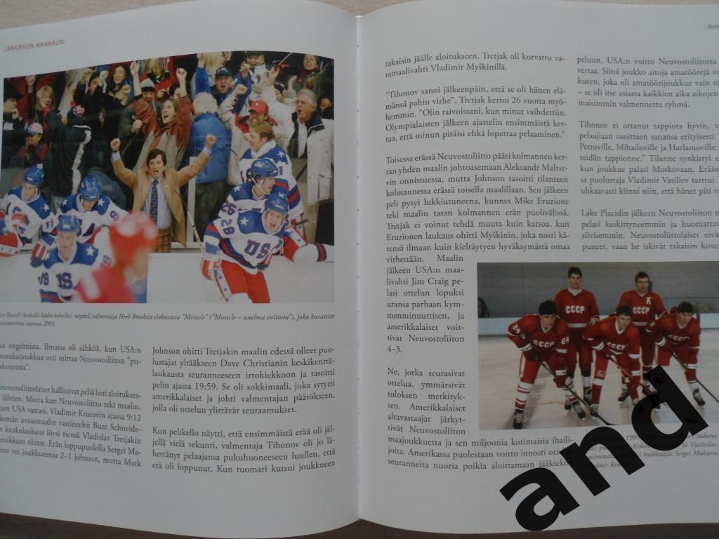 книга-фотоальбом - История мирового хоккея (451 стр.!) 6