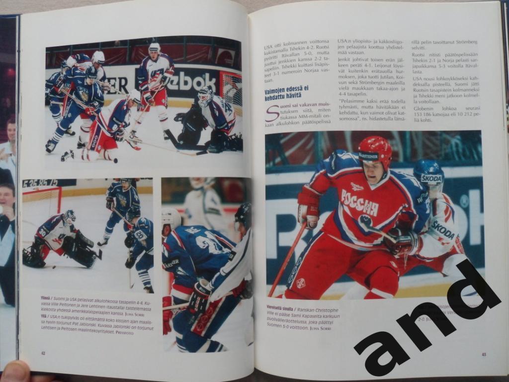 фотоальбом Финляндия - чемпион мира по хоккею 1995 г.+ плакат 1