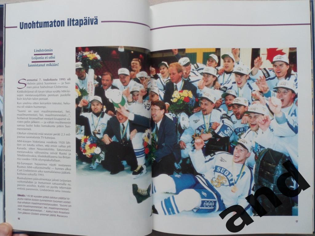 фотоальбом Финляндия - чемпион мира по хоккею 1995 г.+ плакат 2