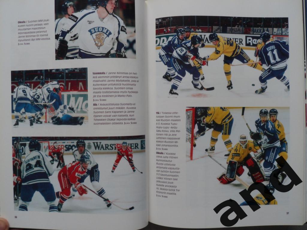 фотоальбом Финляндия - чемпион мира по хоккею 1995 г.+ плакат 3