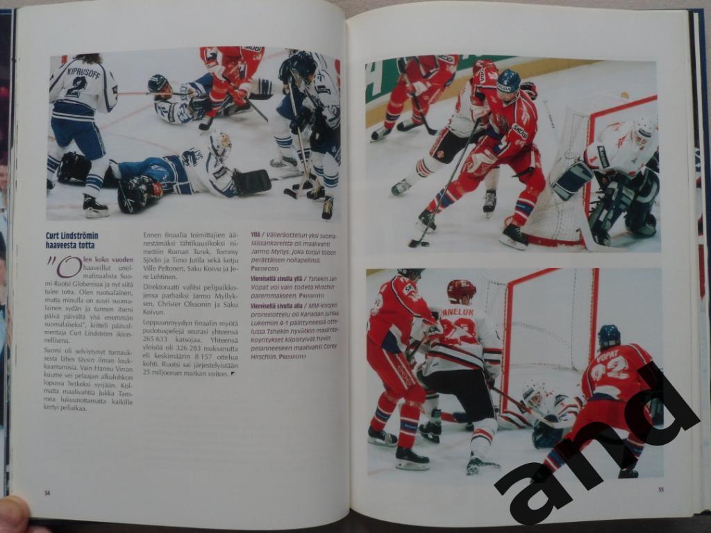 фотоальбом Финляндия - чемпион мира по хоккею 1995 г.+ плакат 4