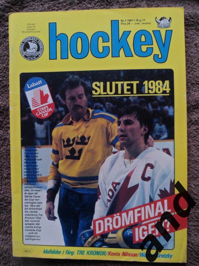 журнал Хоккей (Швеция) 1987 - спецвыпуск - Кубок Канады (уценка!)
