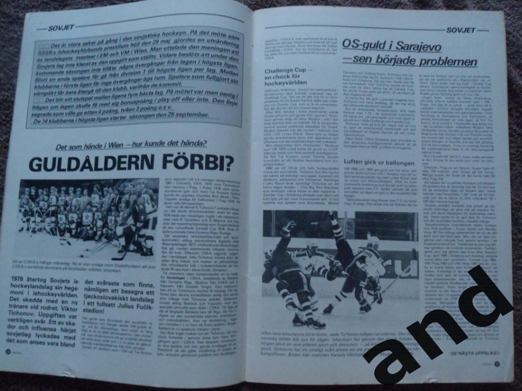 журнал Хоккей (Швеция) 1987 - спецвыпуск - Кубок Канады (уценка!) 7