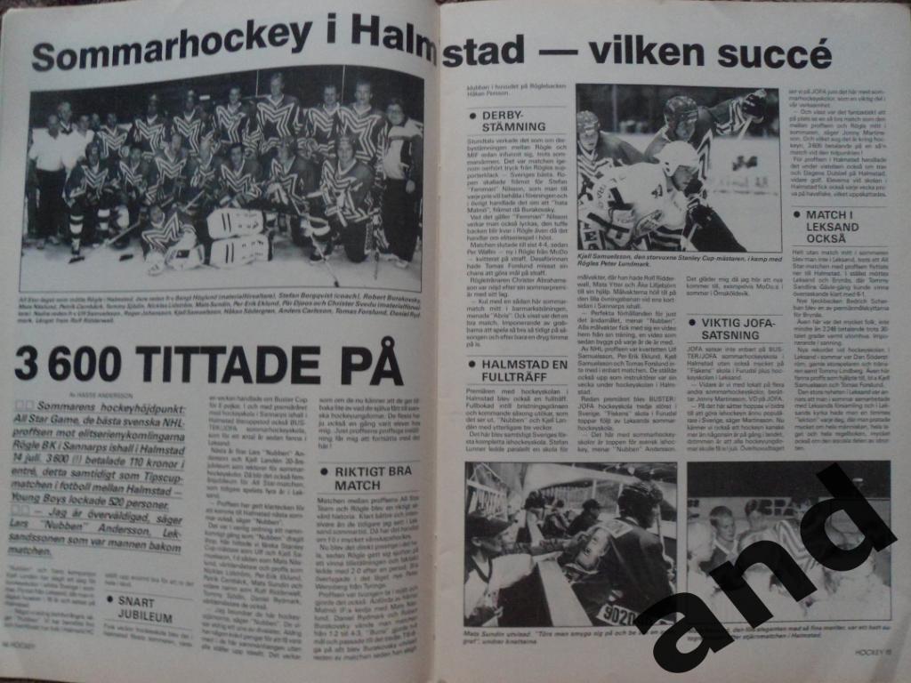 журнал Хоккей (Швеция) № 7 (1992) (уценка!) 4