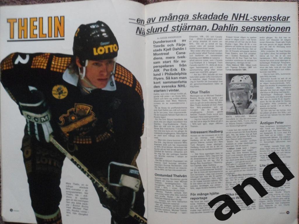 журнал Хоккей (Швеция) № 10 (1985) большой постер Коффи (уценка!) 2