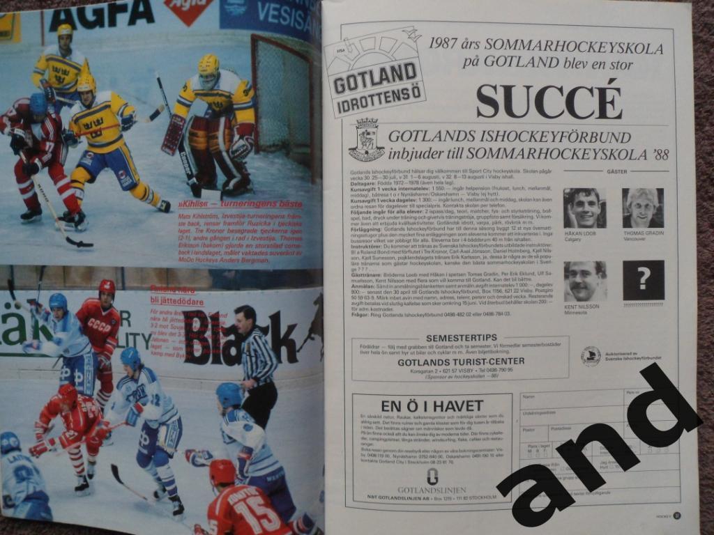 журнал Хоккей (Швеция) №1 (1988) постеры Килстрем, Макаров 4