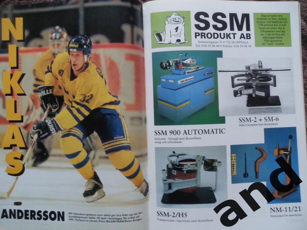 журнал Хоккей (Швеция) № 6 (1997) 5
