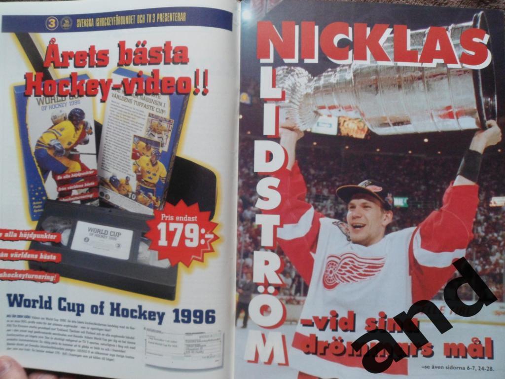журнал Хоккей (Швеция) № 6 (1997) 6