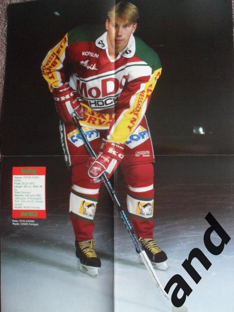 журнал Хоккей (Швеция) №10 (1992) плакат Форсберг 1