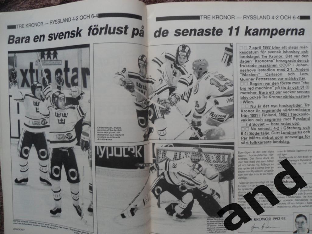 журнал Хоккей (Швеция) №10 (1992) плакат Форсберг 2