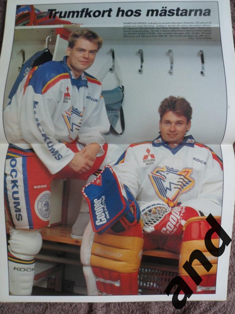 журнал Хоккей (Швеция) № 8 (1994) постеры всех команд Элитсерии 3