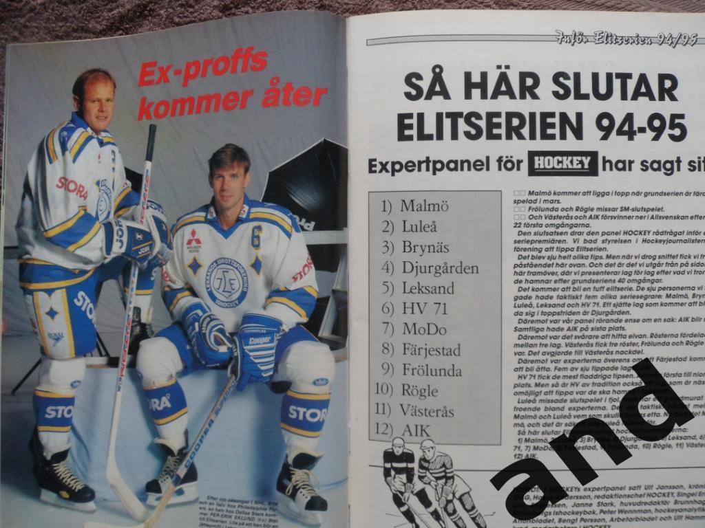 журнал Хоккей (Швеция) № 8 (1994) постеры всех команд Элитсерии 6