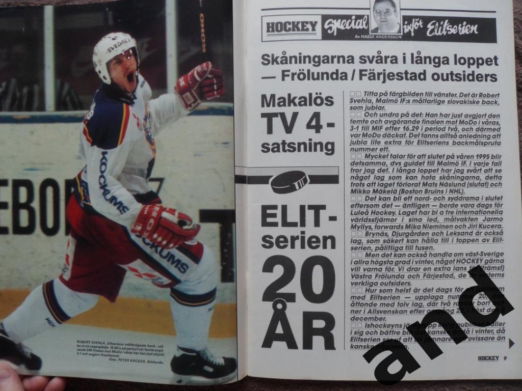 журнал Хоккей (Швеция) № 8 (1994) постеры всех команд Элитсерии 7