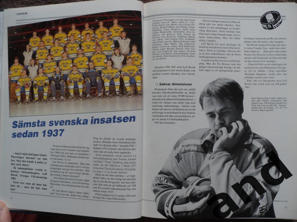 книга-фотоальбом Хоккей. Шведский ежегодник Тре кронор - 1985 г. 1